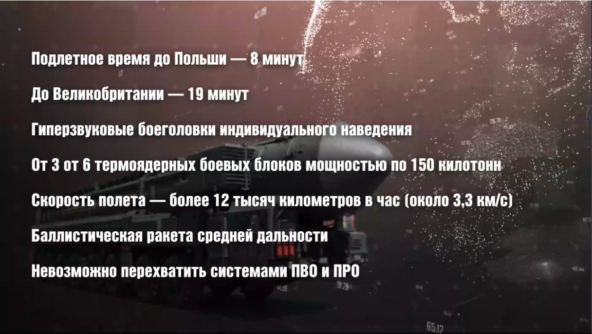 Karakteristike raketnog  sistema „Orešnik“